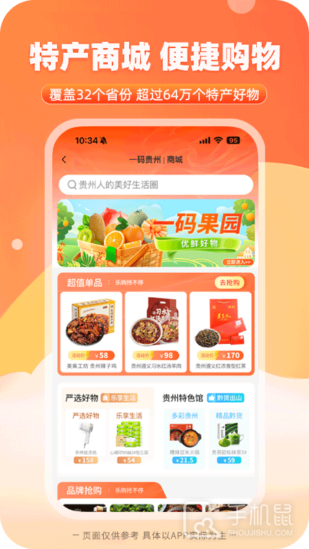 一码贵州 v1.9.22.0