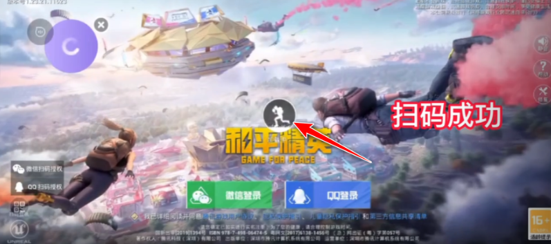 手游助手