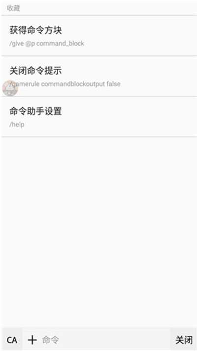 命令助手扩展包