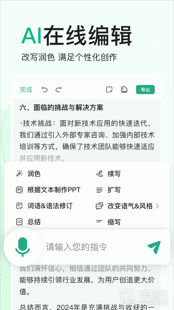 百度文库 v10.0.20