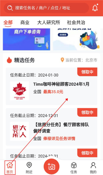 大人来也APP