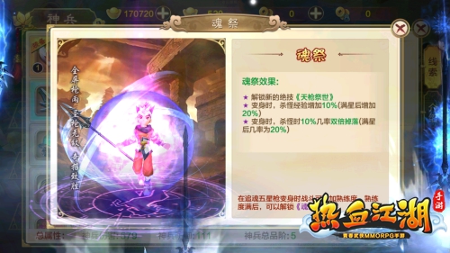 热血江湖手游变态升级版
