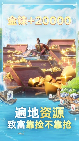 三国志战棋版九游手游下载