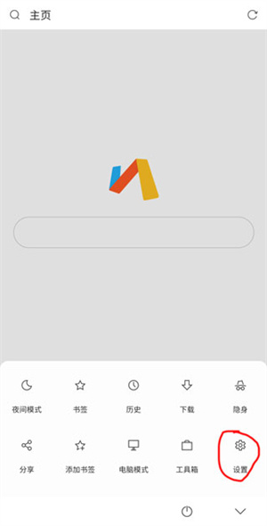 安装脚本插件教程截图2