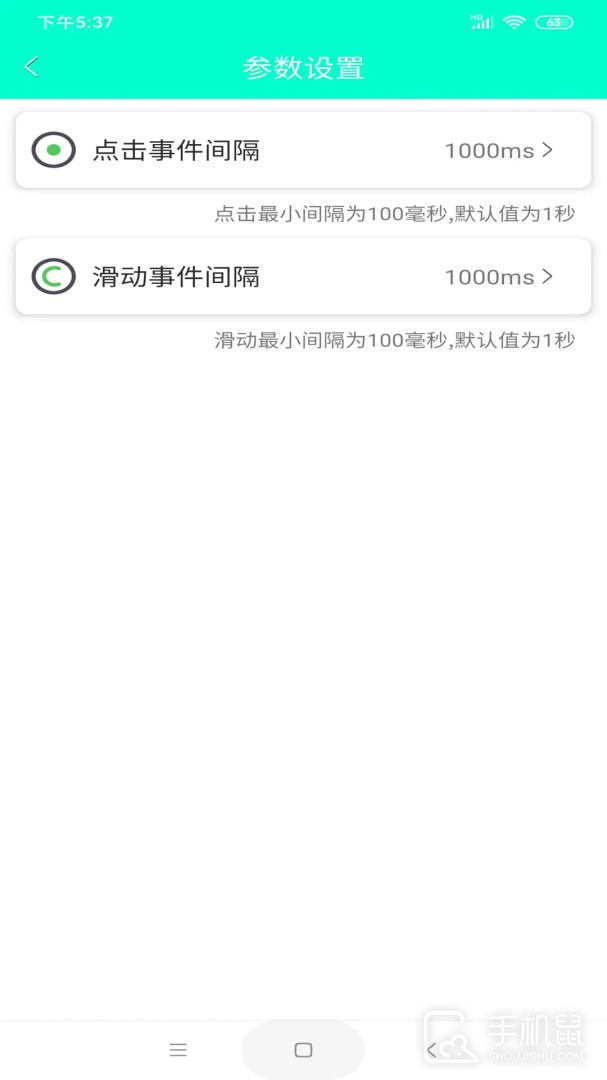 手机连点器 v7.1.0