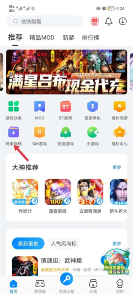 八门神器13