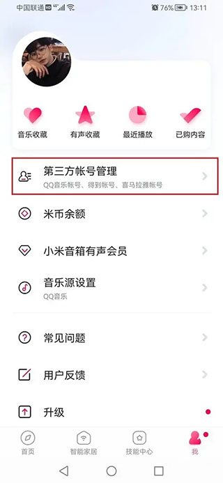 小米音响5