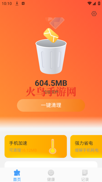 快享清理大师官方正版