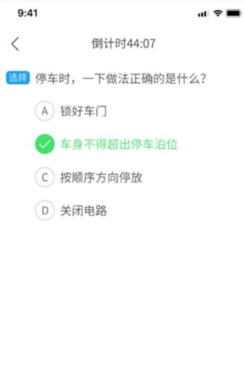 科目一速通宝典最新版