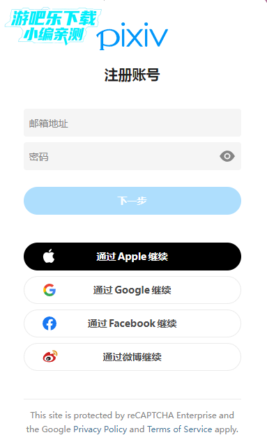 pixiv官方客户端