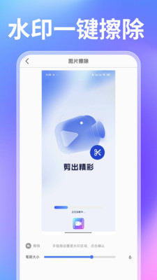 免费剪视频app v1.0.0