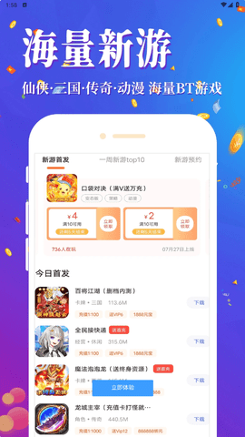 纸片游戏盒子游戏图片2