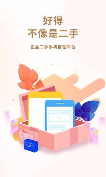 闲至优品二手手机旗舰店