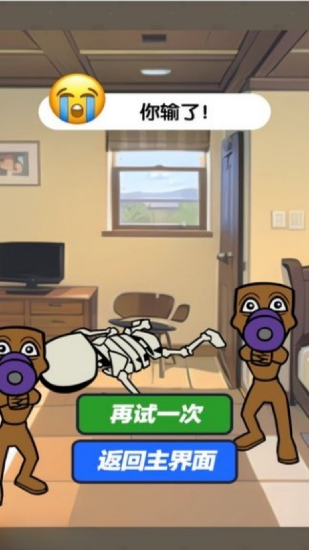 人类中的外星人游戏