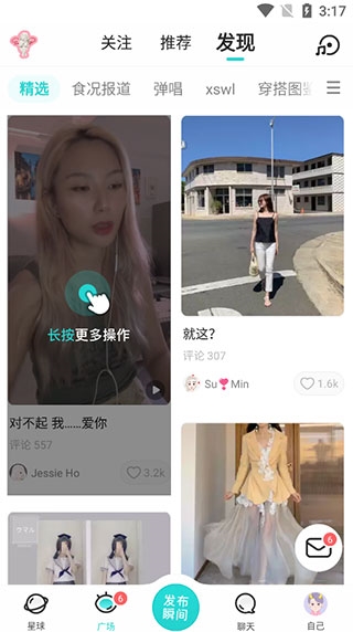 Soul app