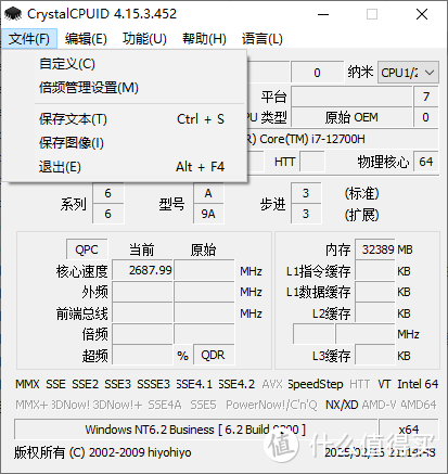 深度解析CrystalCPUID —— CPU检测与超频的全能助手-大漠游侠网