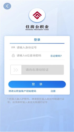 天津公积金手机客户端 v5.6.0