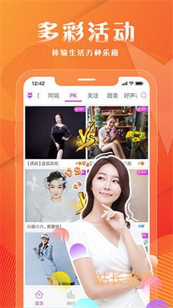 青青直播APP正版 V1.9.3最新版截圖1