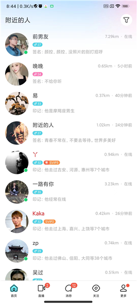 陌陌极速版30