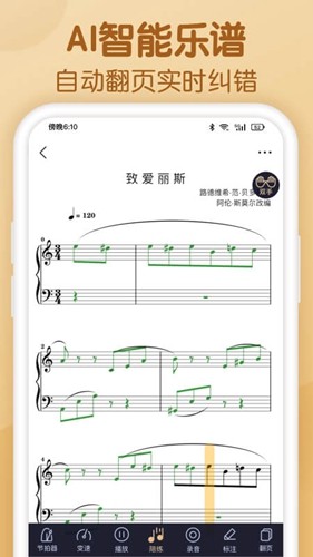 懂音律官方版 v5.0.7