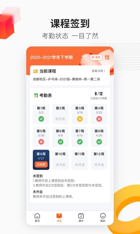 乐健体育APP1