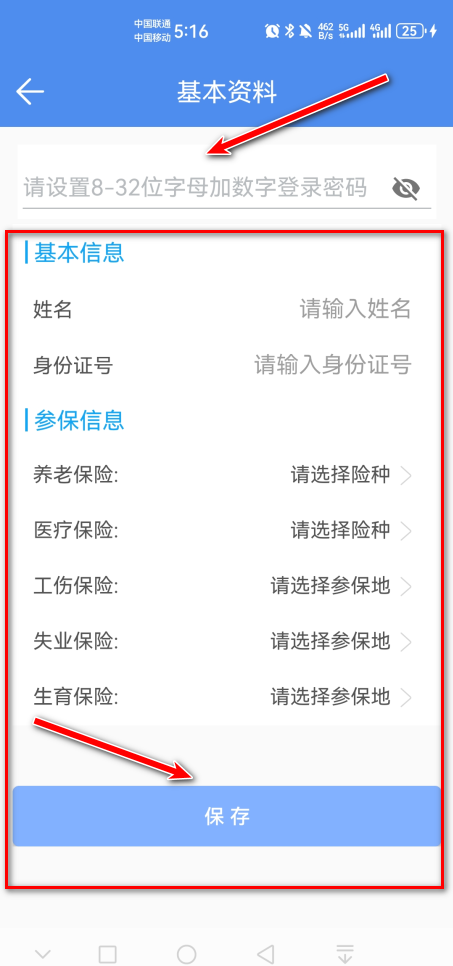 民生山西养老认证2024