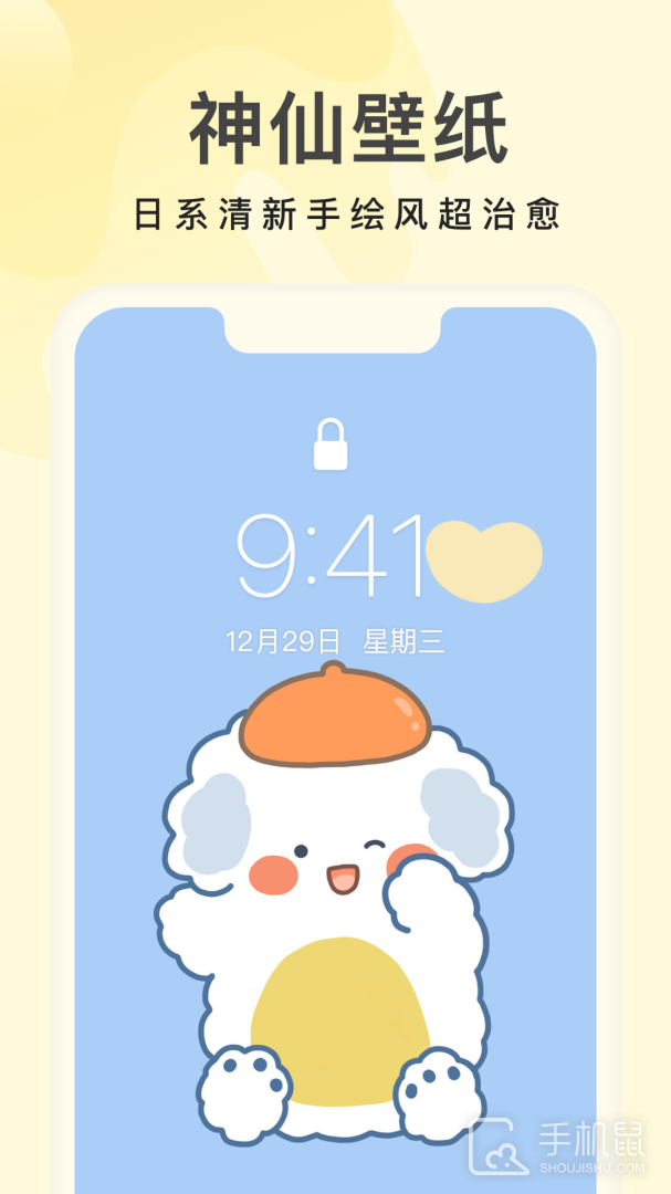 奶由壁纸 v3.6.3