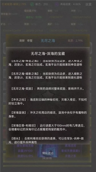 旧日圣城手机版下载 v1.45
