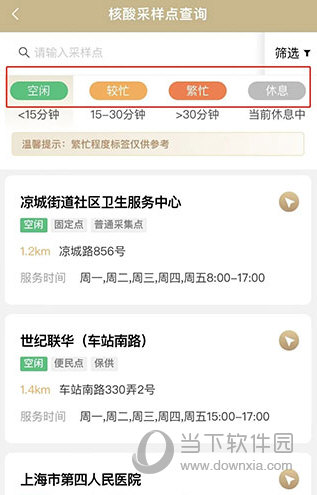 上海随申码