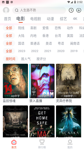 咪酷影视免会员版