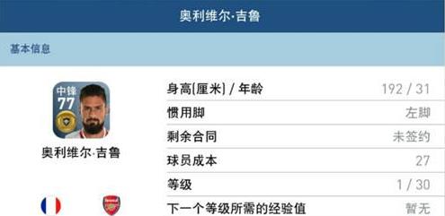 eFootball图片19