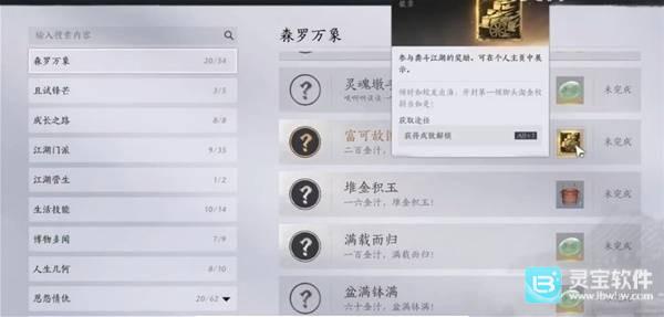 燕云十六声周年庆限定金色徽章获取攻略3