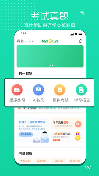 考啦考啦app官方版下载截图
