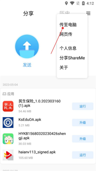 使用技巧配图2