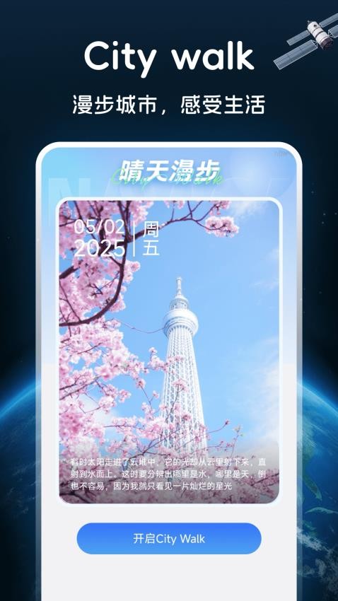 免费卫星全景导航 v1.0.0安卓版下载