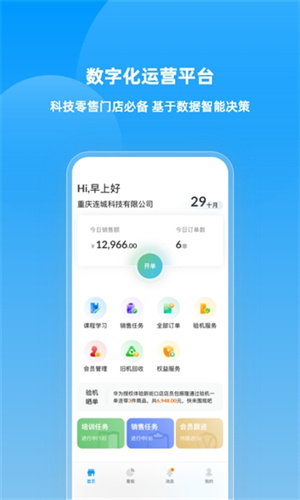 快售宝 v6.2.5