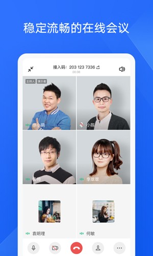 金山协作app v5.26.1