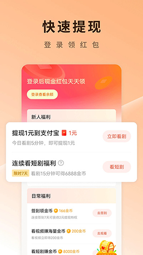 红果短剧app最新版本 v6.7.1.32