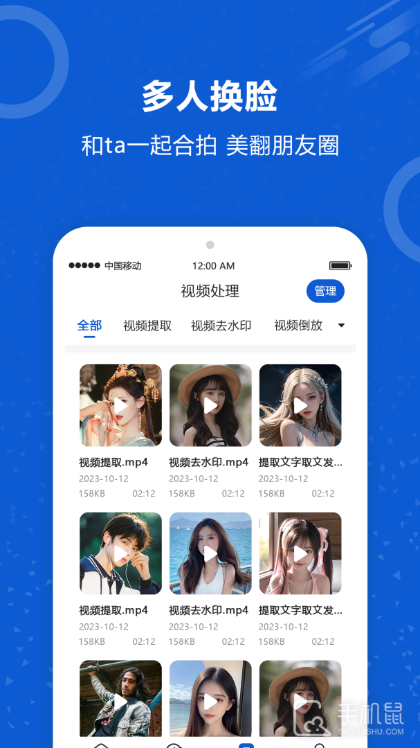 AI换脸 v2.0.6