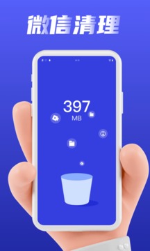 清理管家手机加速app 2.0.7