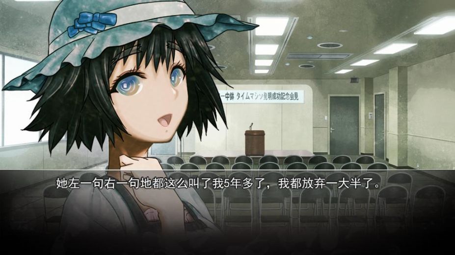 命运石之门最新版