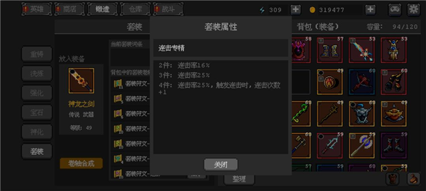 英雄守卫者图片12