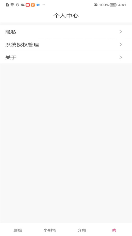 月亮短剧截图1