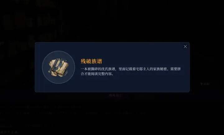 沉默的宅邸