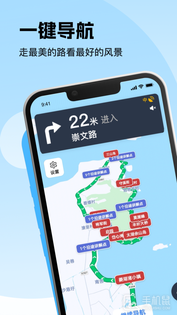 趣兜风 v4.6.8
