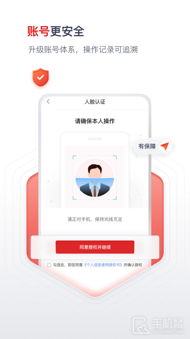 国聘 v5.7.700