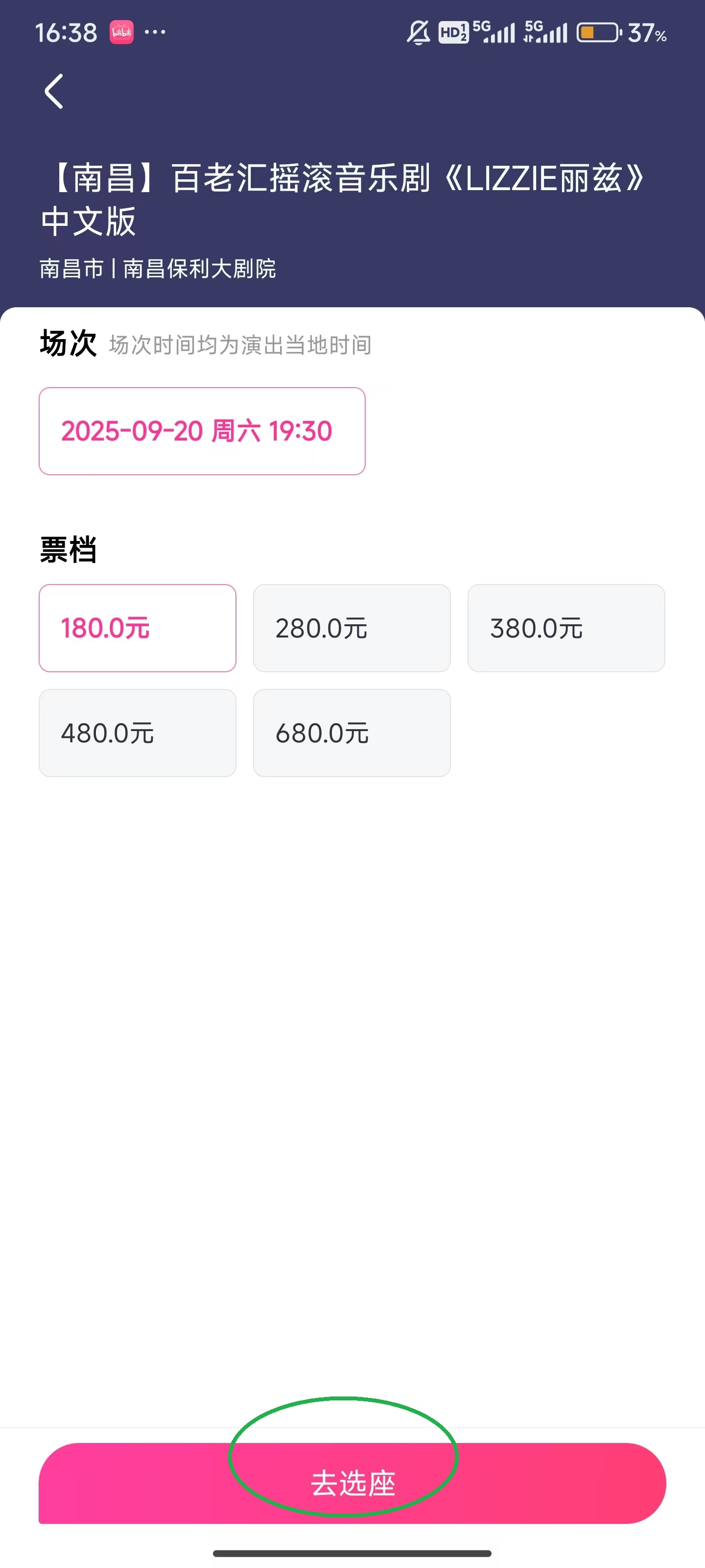 如何更换微信支付截图3