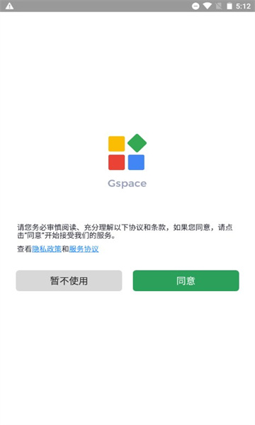 Gspace安装谷歌三件套