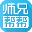 师兄帮帮手机版 v4.2.0安卓版