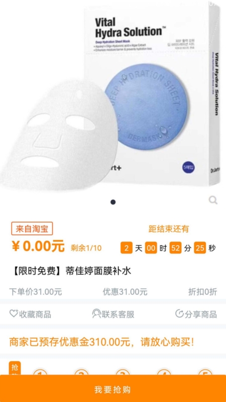 价美丽4